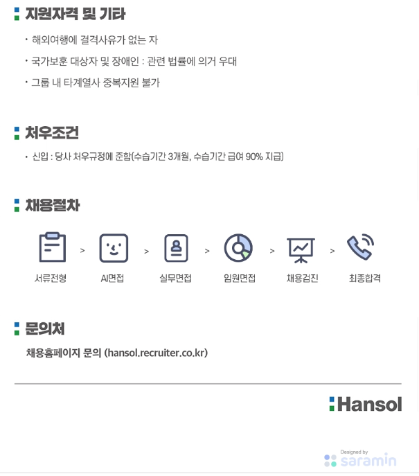 한솔4.png