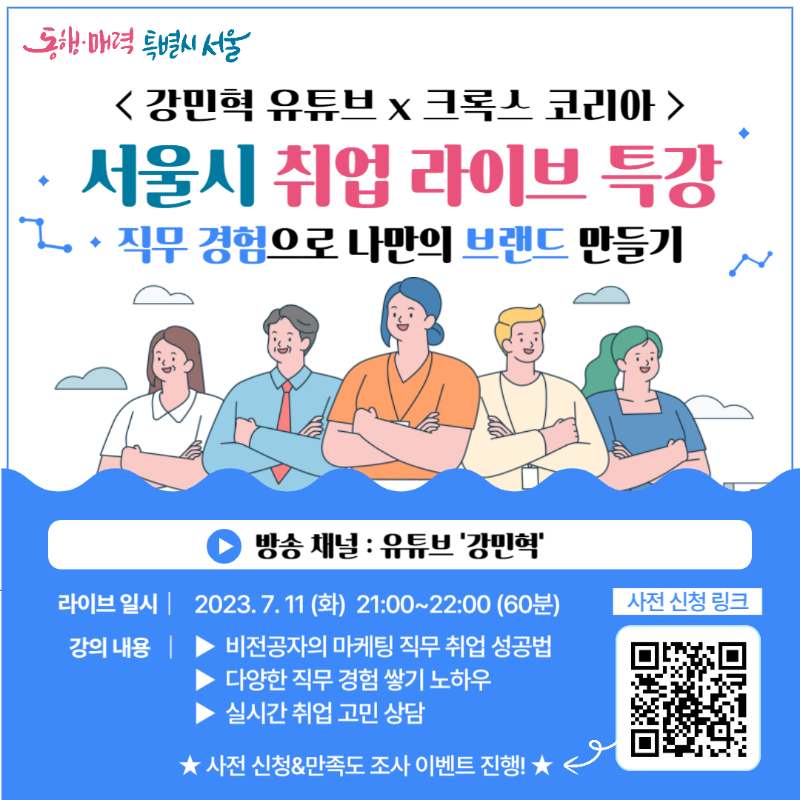 7월 라이브특강_0628_최종.png