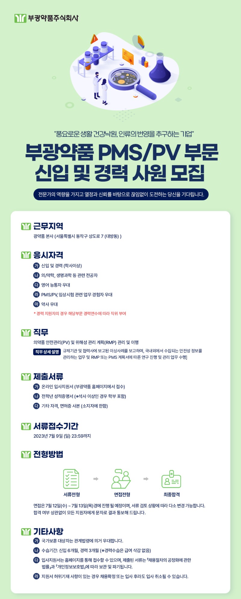 부광약품.jpg