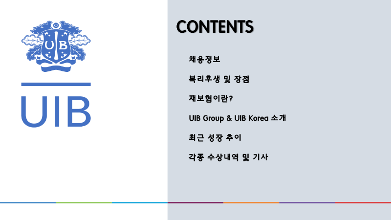 2023 UIB KOREA 외국계회사_2.png