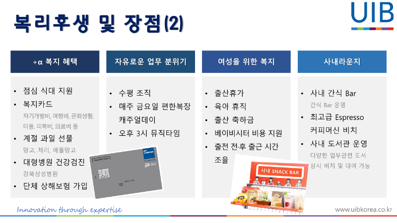 2023 UIB KOREA 외국계회사_6.png