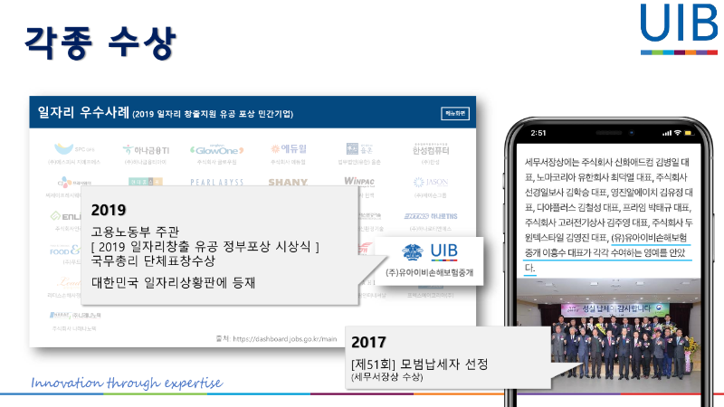 2023 UIB KOREA 외국계회사_12.png
