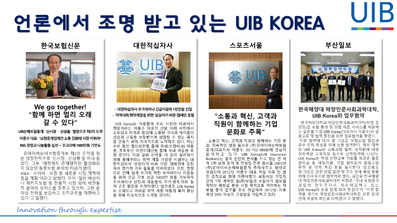 2023 UIB KOREA 외국계회사_13.png