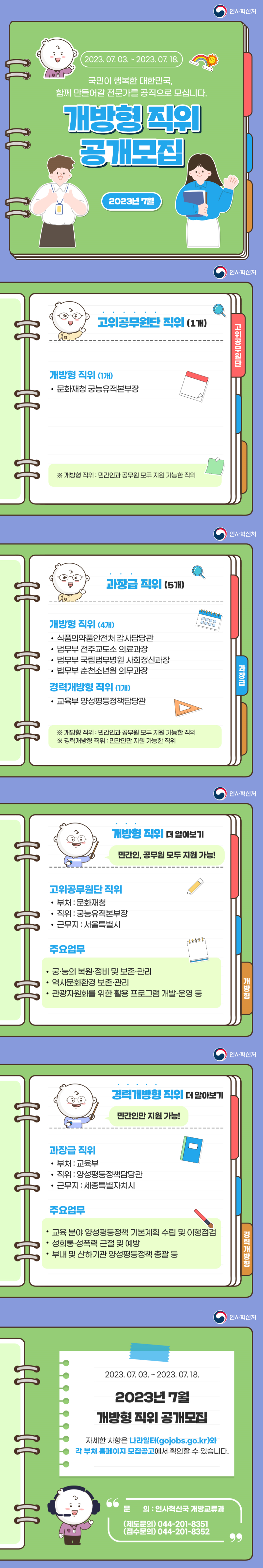 4. 홈페이지 게시용 파일.png