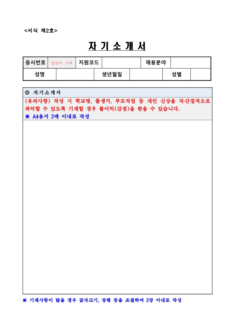 (2023-0195) 산업통상자원부 국가기술표준원 청년인턴 채용 공고_11.jpg