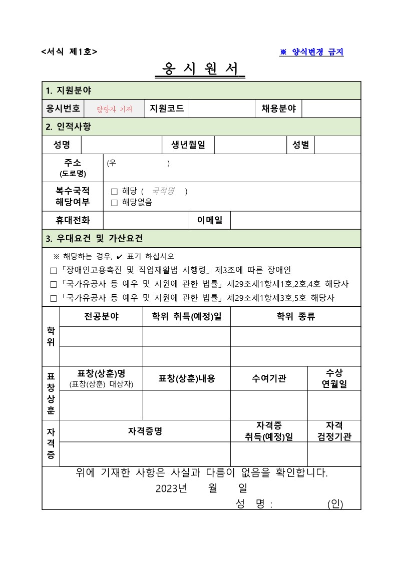 (2023-0195) 산업통상자원부 국가기술표준원 청년인턴 채용 공고_9.jpg