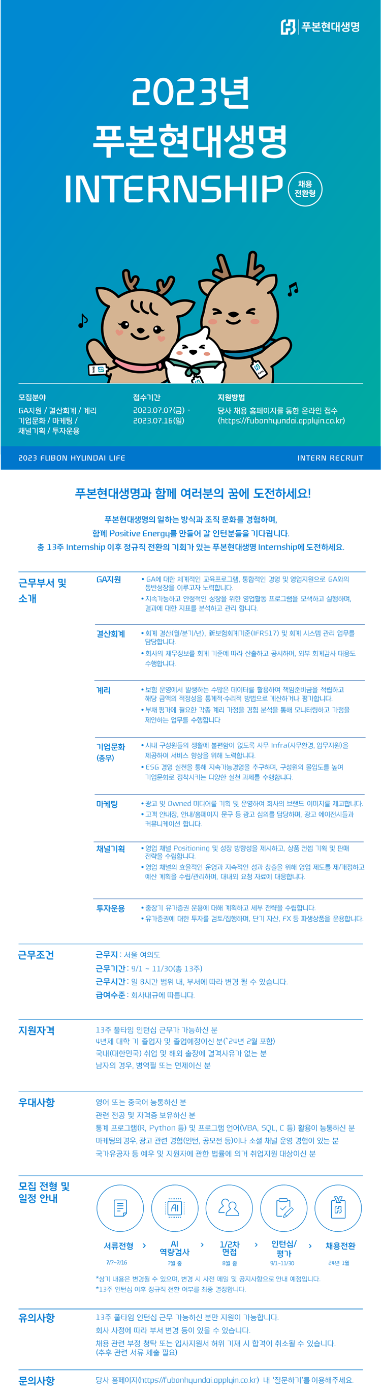 푸본현대생명.png
