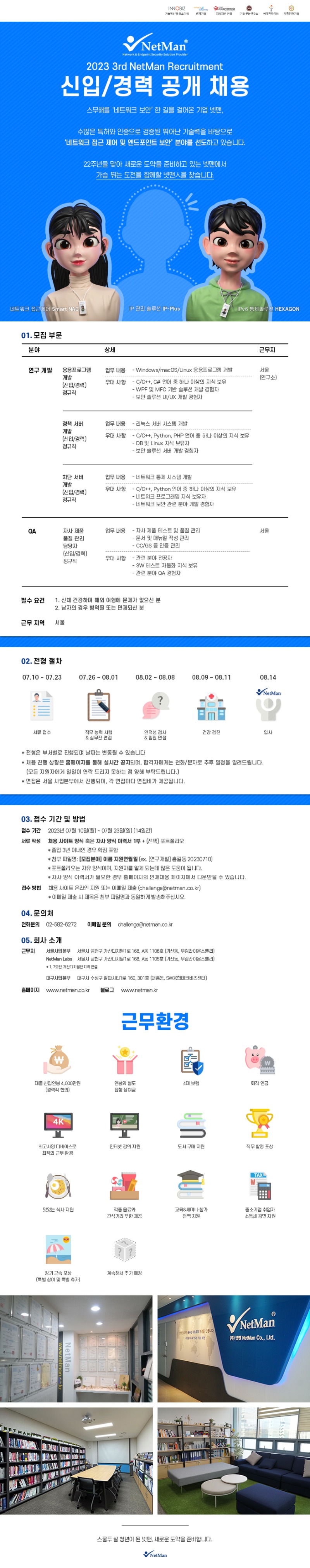 2023_3rd_연구소.jpg