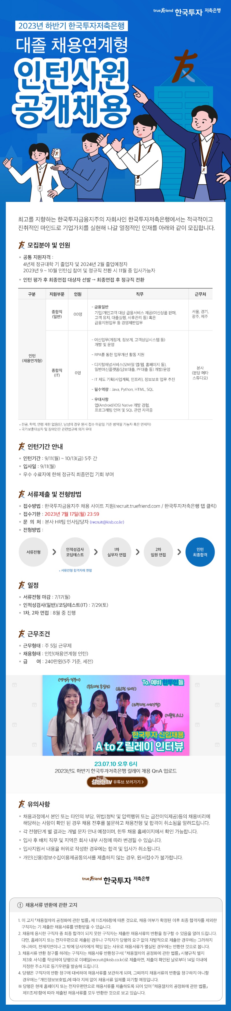 채용공고_인턴.jpg