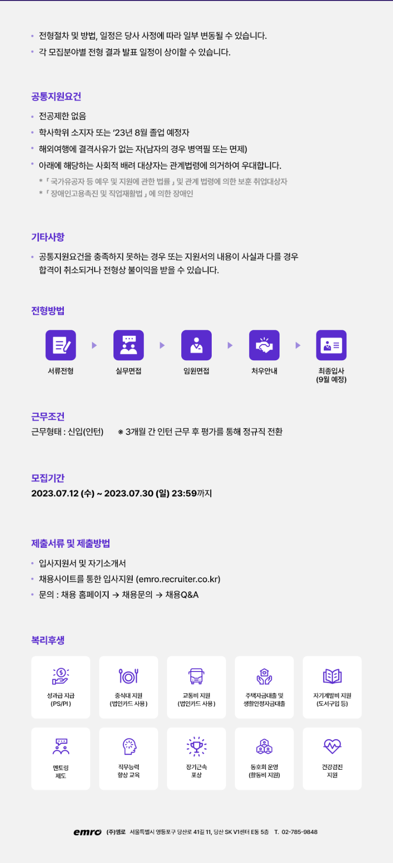 엠로.png