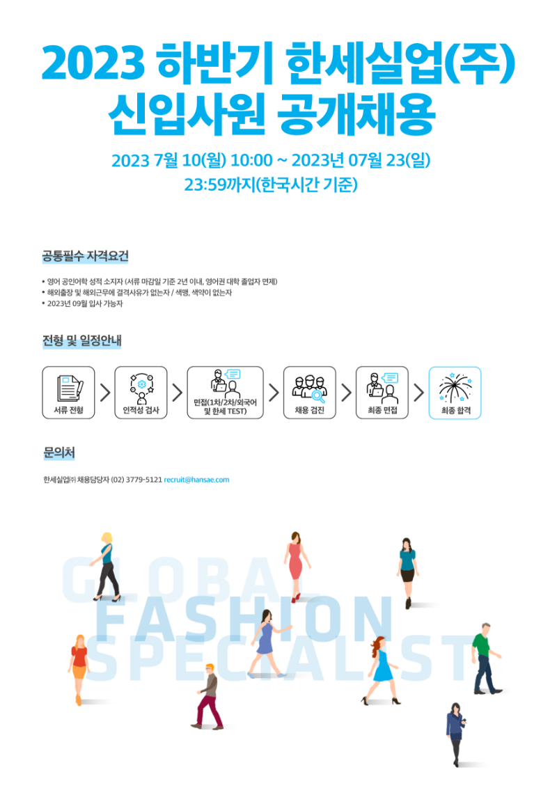 한세실업.png