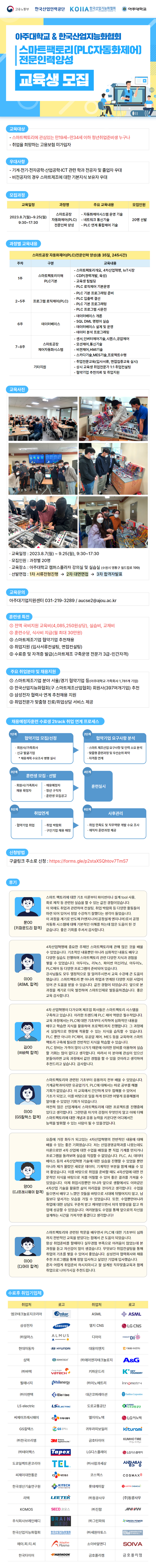 한국산업지능화협회.png