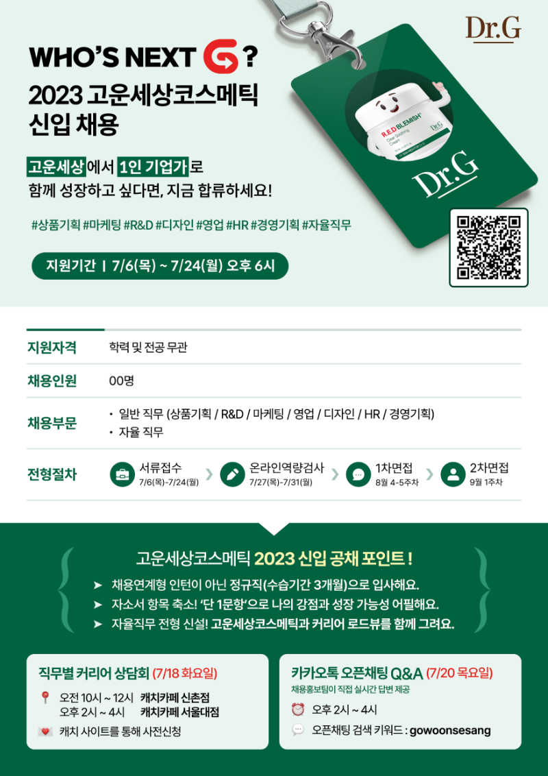 고운세상코스메틱.png