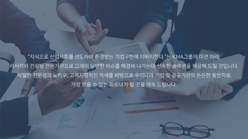 한국능률협회플러스 회사소개_2.jpg