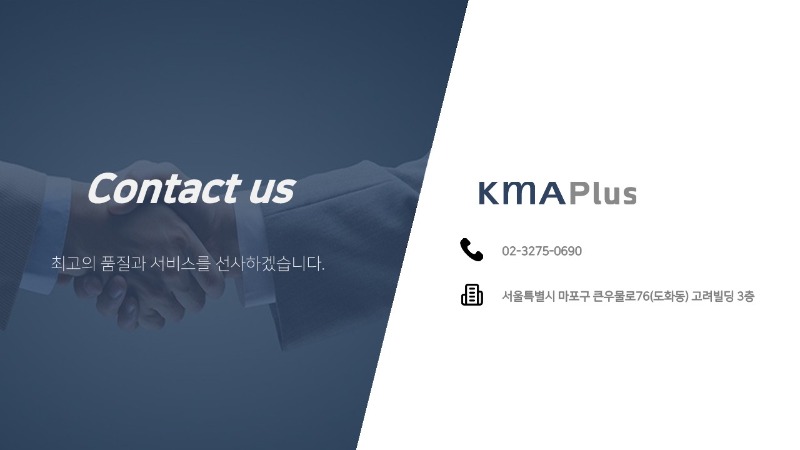 한국능률협회플러스 회사소개_9.jpg