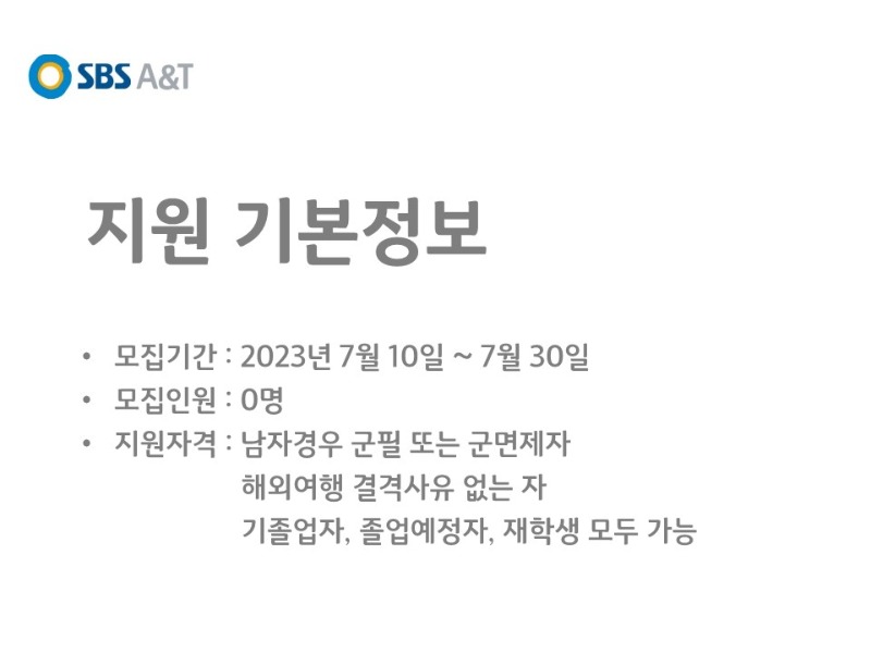 2023년 신입사원 가이드 라인_2.jpg