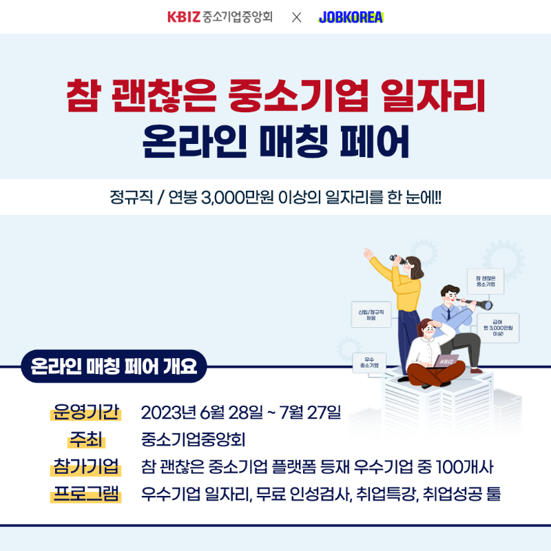 참 괜찮은 중소기업 홍보_카드뉴스_1.png