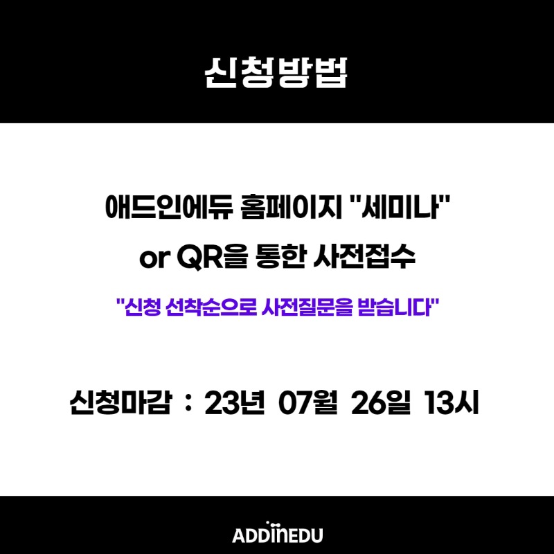 (5) 세미나 카드뉴스.jpg