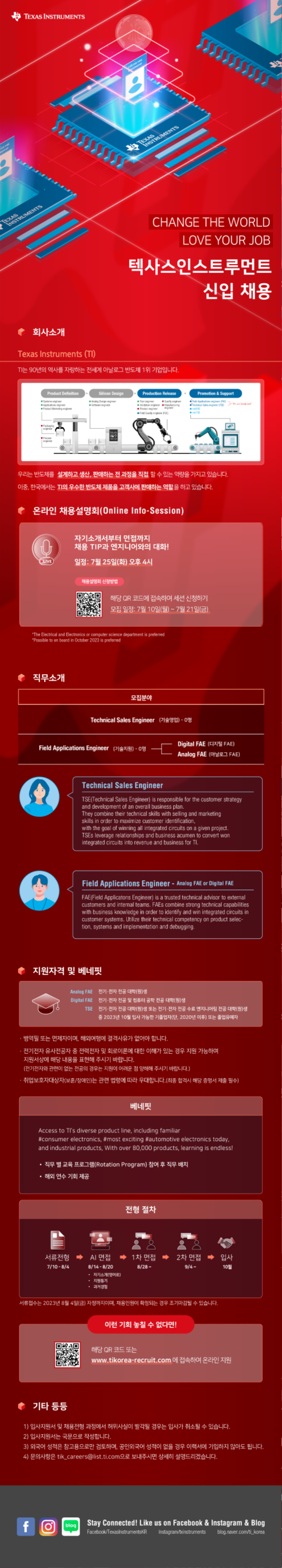 ★2023_TI Korea_webflyer-01.png