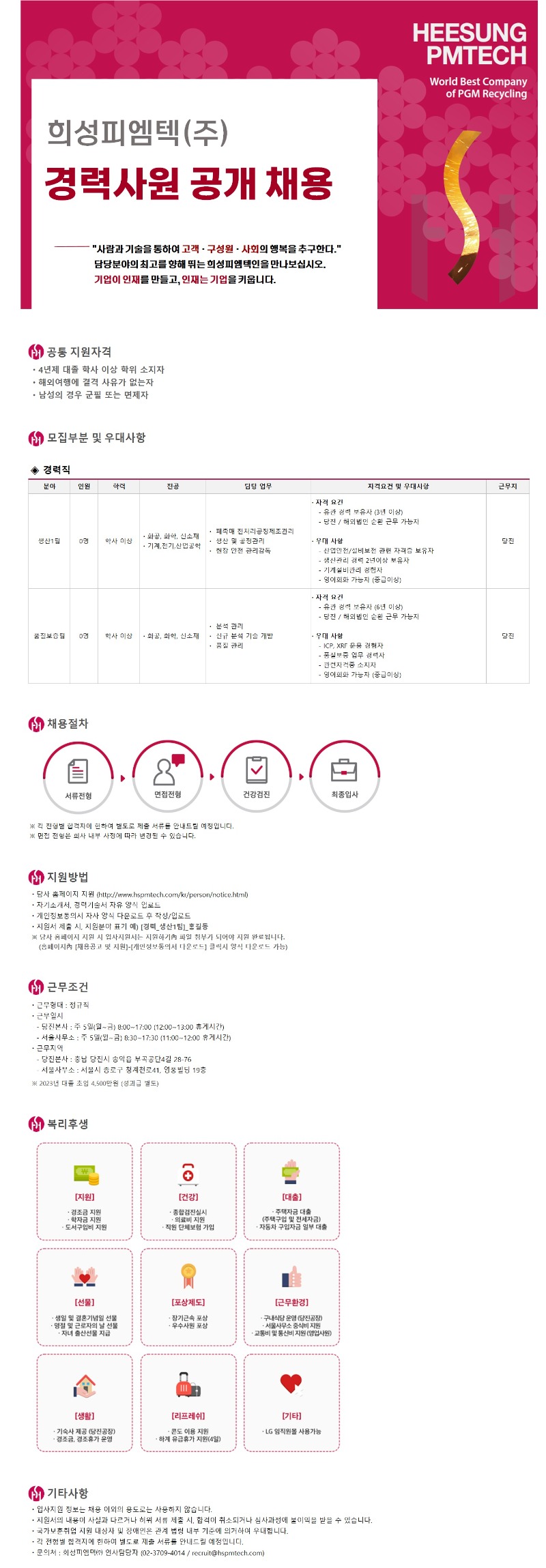채용공고 (1).jpg