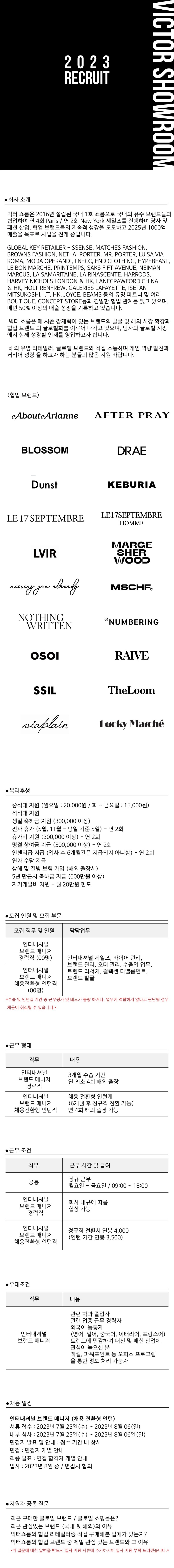 인터내셔널 브랜드 매니저.jpg