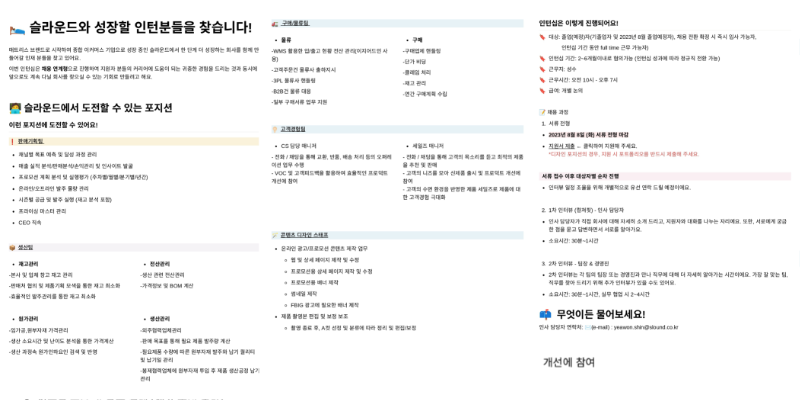 11차 인턴십 포스터 통합본.png