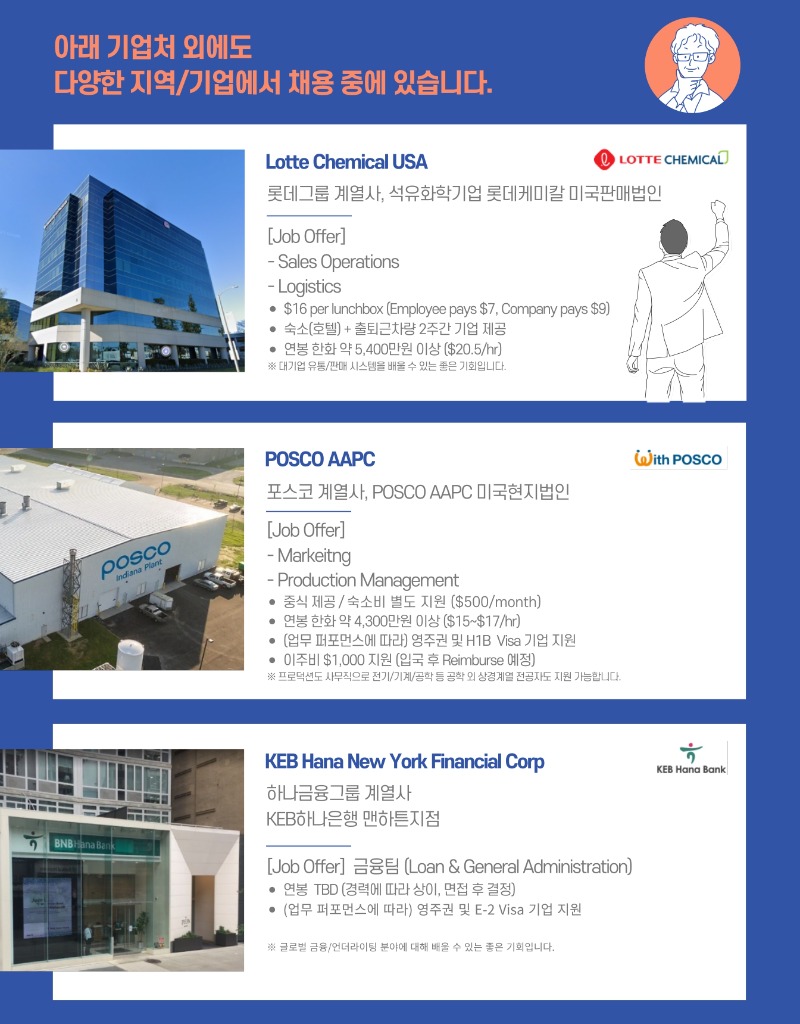 ICN Group 미국 인턴십 채용 공고 홍보물_page-0002.jpg