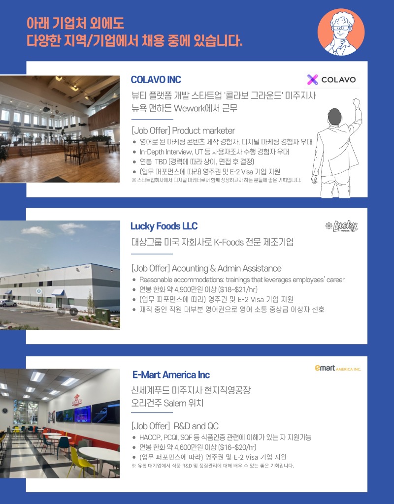 ICN Group 미국 인턴십 채용 공고 홍보물_page-0003.jpg