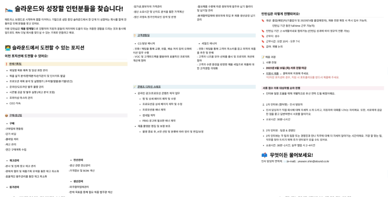 12차 인턴십 포스터.png