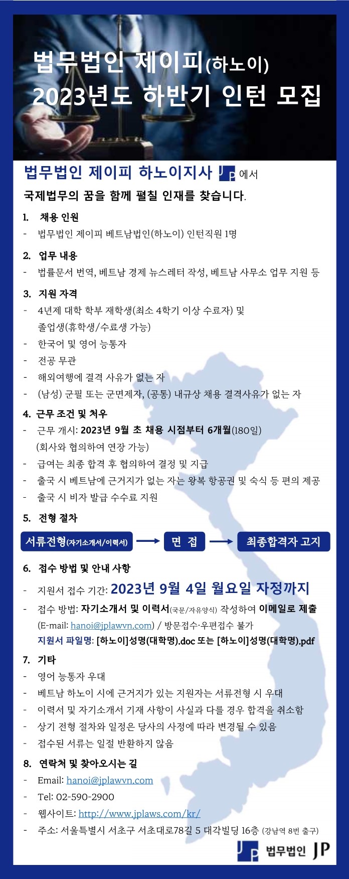 인턴 모집 포스터 양식_2023년 하반기.jpg