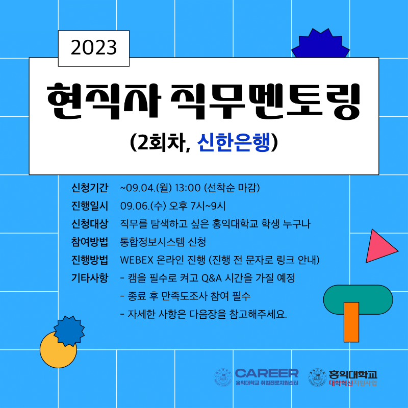 2023 현직자 직무멘토링 카드뉴스 (1)-1.png