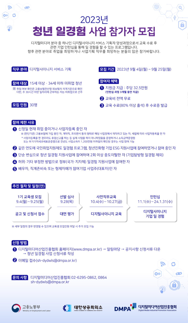 디지털미디어_웹용_웹포스터_900-1540.png