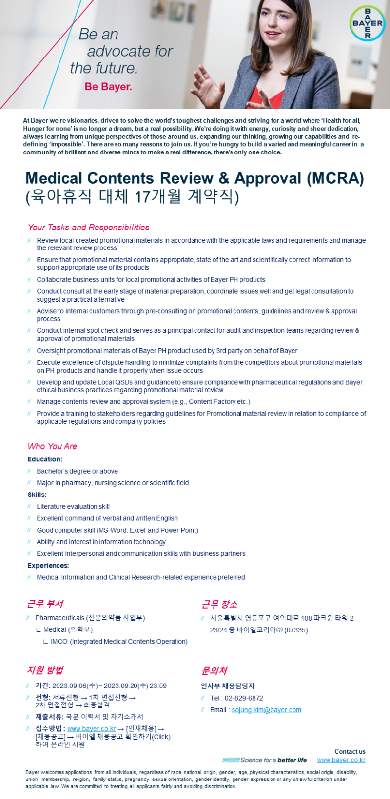 [바이엘코리아] Medical Contents Review & Approval (MCRA) (육휴대체 17 months).png