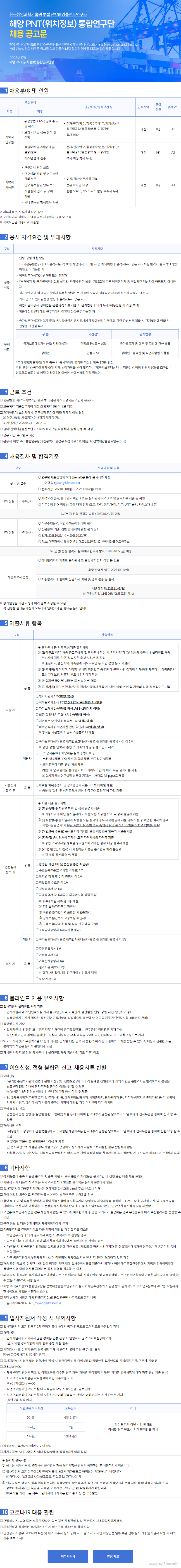 외부_한국해양과학기술원.png