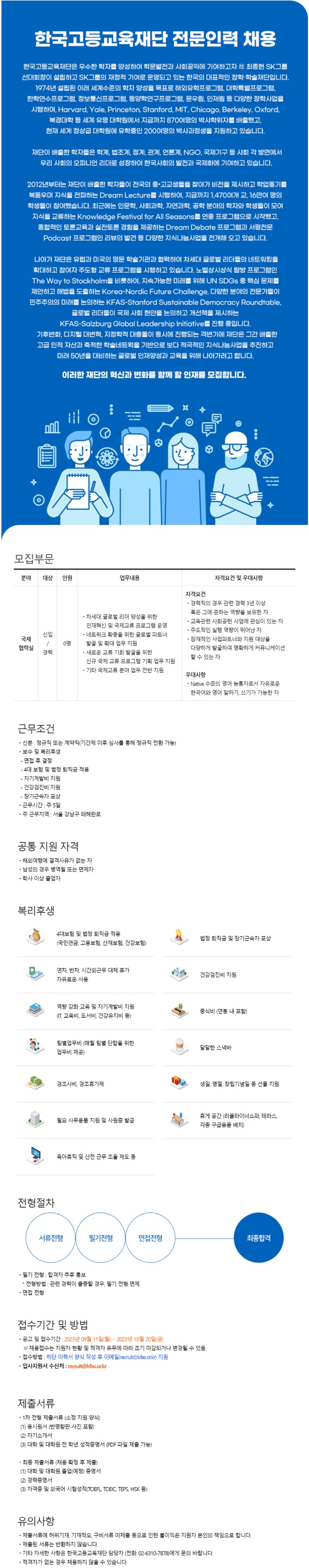 재단 채용공고_1.jpg