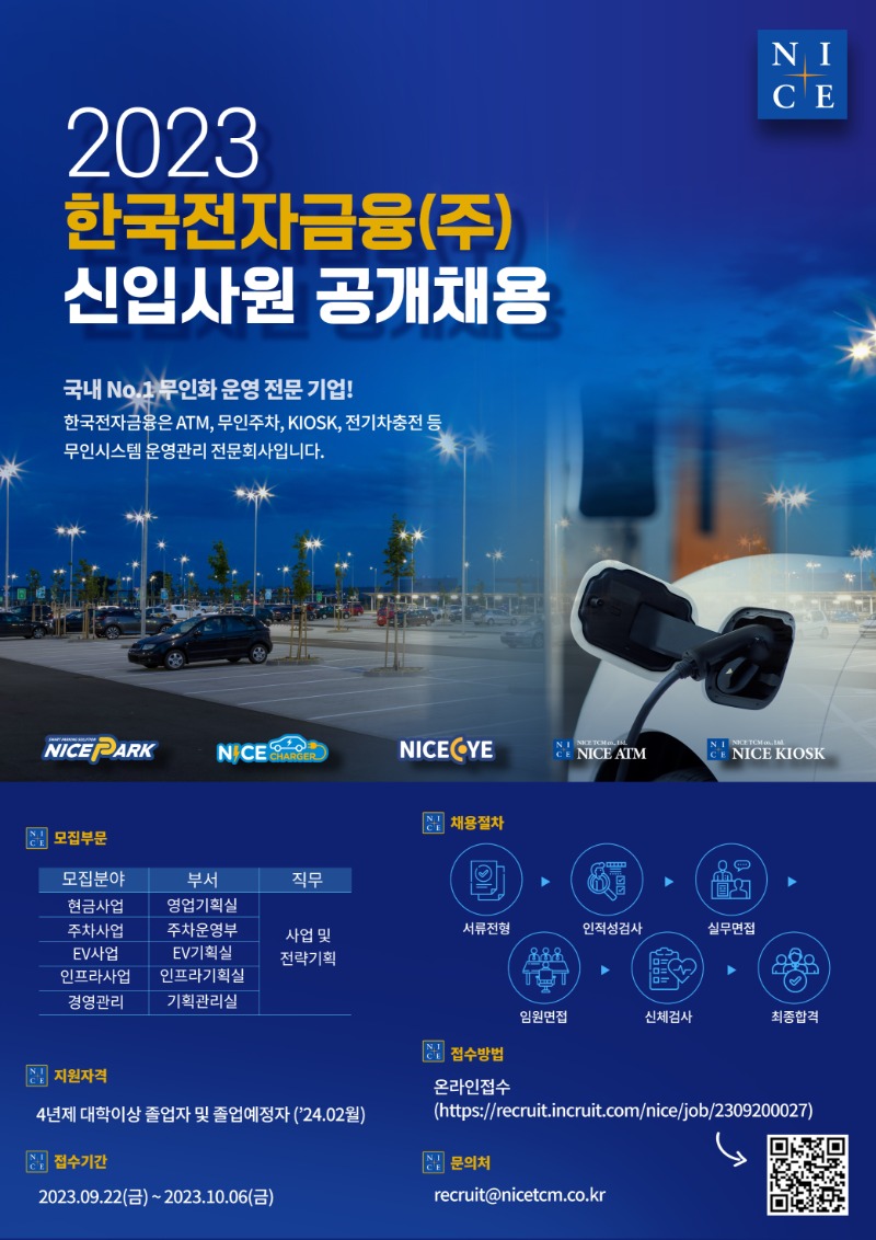한국전자금융 포스터 (1).jpg