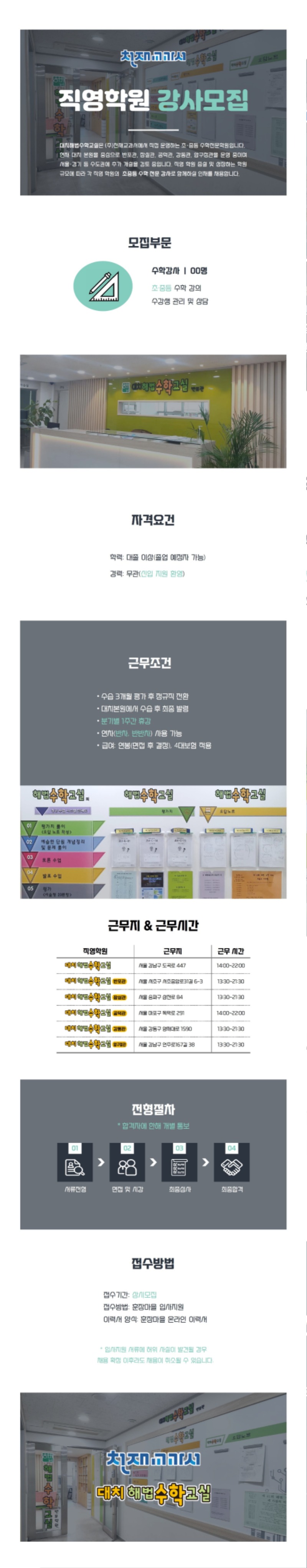 채용공고jpg.jpg