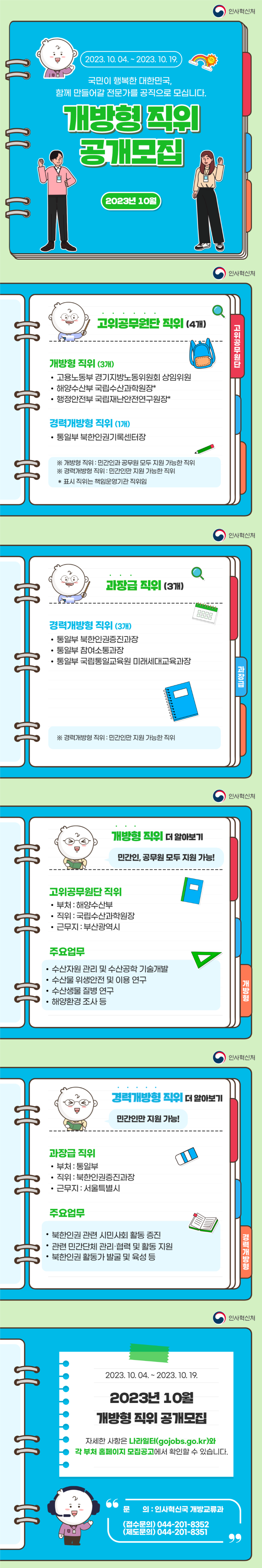 모집공고_한컷.png