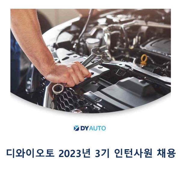 디와이토오.JPG
