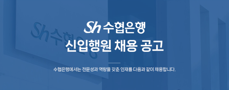 수협은행 png.png