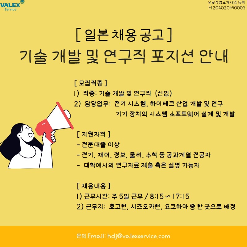 채용 포스터.jpg