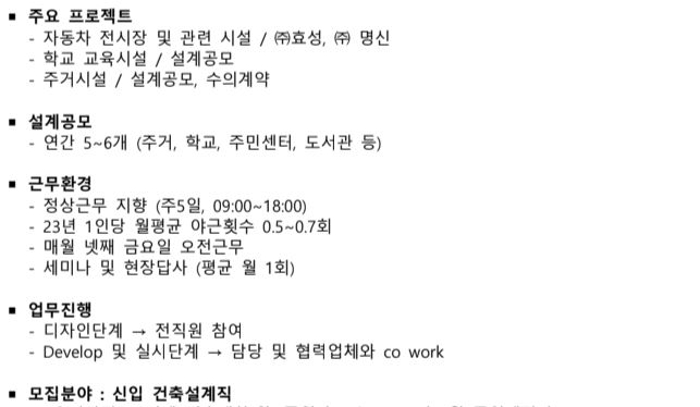 건축사사무소.JPG
