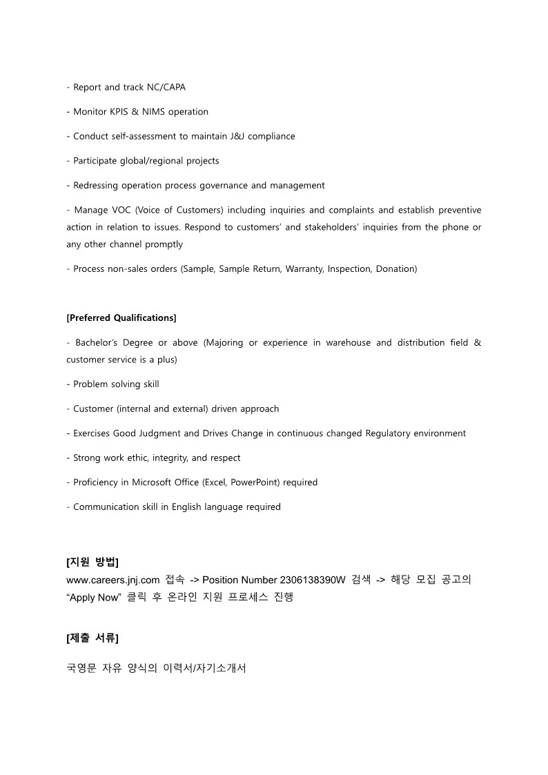채용공고_Warehousing & Distribution Specialist_2.jpg