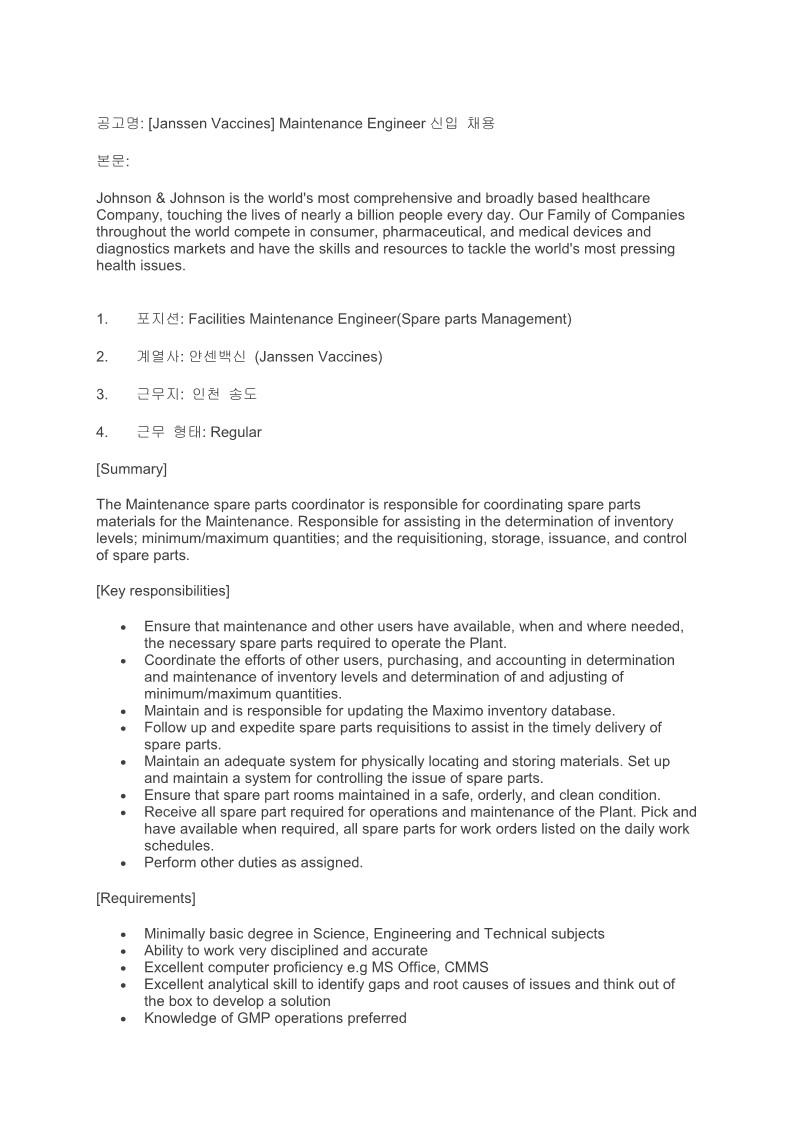 채용공고_Maintenance Engineer(Spareparts)_1.jpg