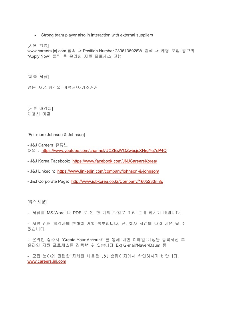 채용공고_Maintenance Engineer(Spareparts)_2.jpg