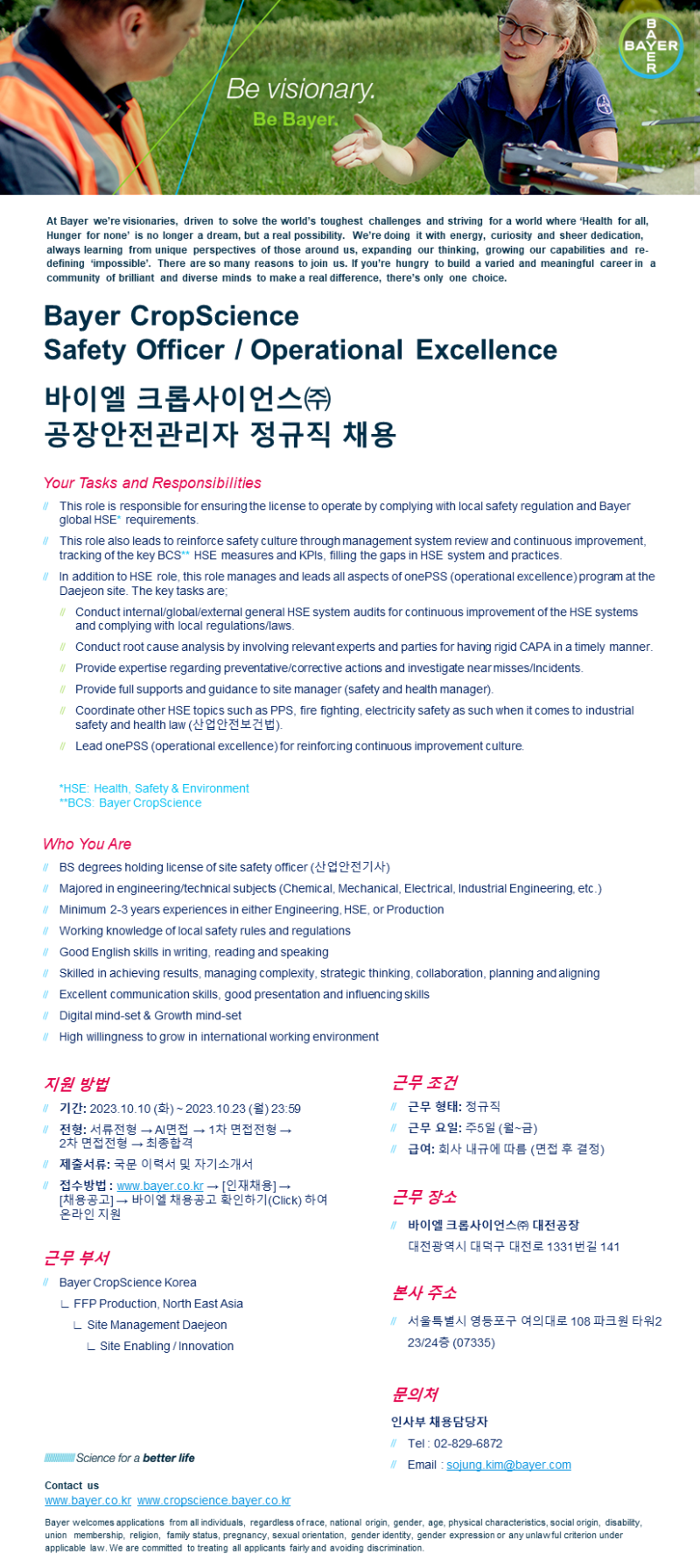 [바이엘 크롭사이언스] Safety Officer (Operational Excellence)_v2.png