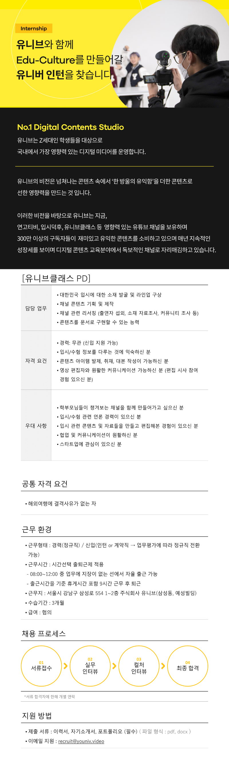 유니브클래스 PD 학부.png