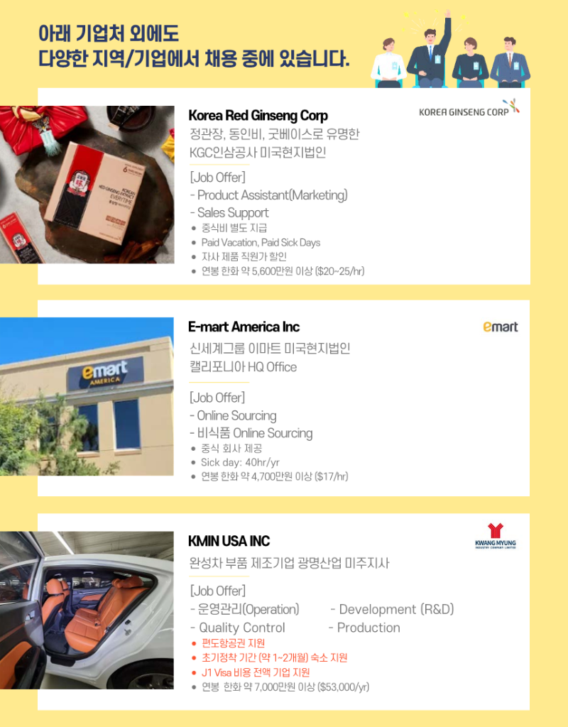 ICN Group 미국 인턴십 지원자 모집 공고 홍보물 (10월 2주차)(압축본)_2.png
