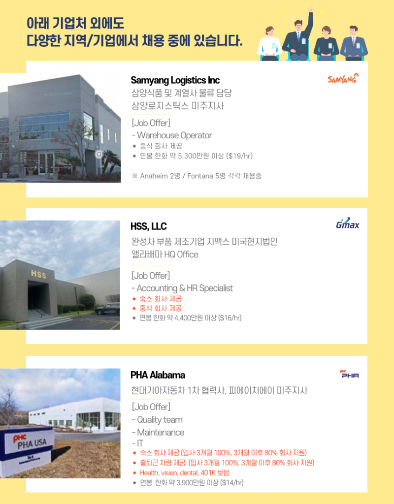 ICN Group 미국 인턴십 지원자 모집 공고 홍보물 (10월 2주차)(압축본)_3.png