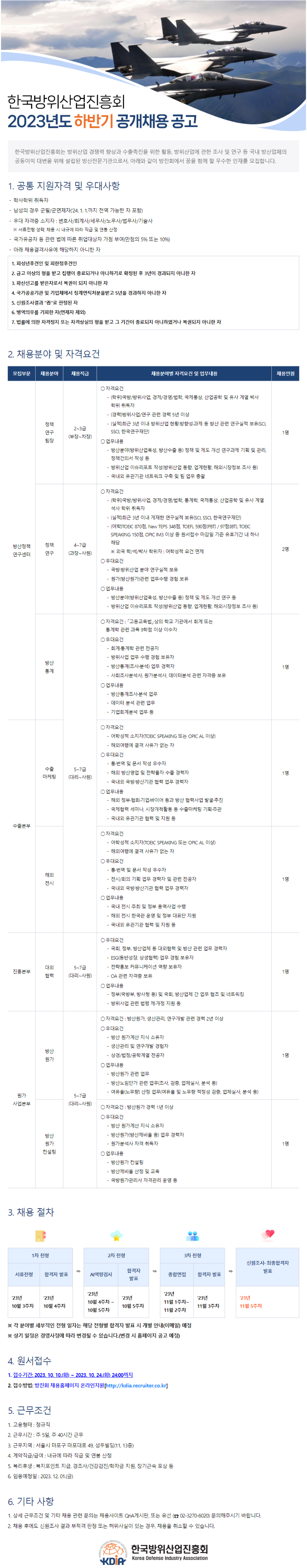 방위산업진흥회 이미지.png